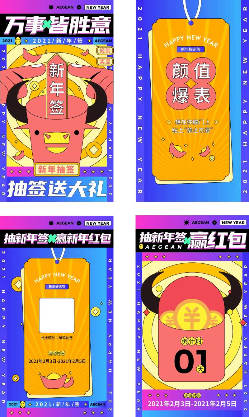 新年抽签-采灵感-cailinggan.com