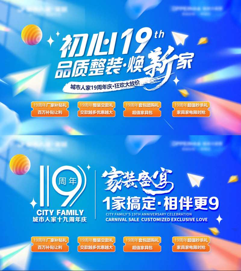 19周年家居主视觉-采灵感-cailinggan.com