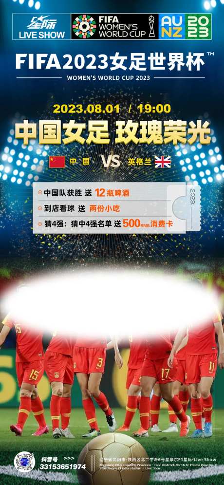 足球比赛海报-采灵感-https://www.cailinggan.com/