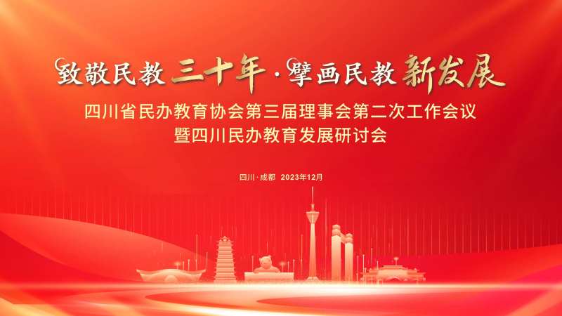 红色会议-采灵感-cailinggan.com