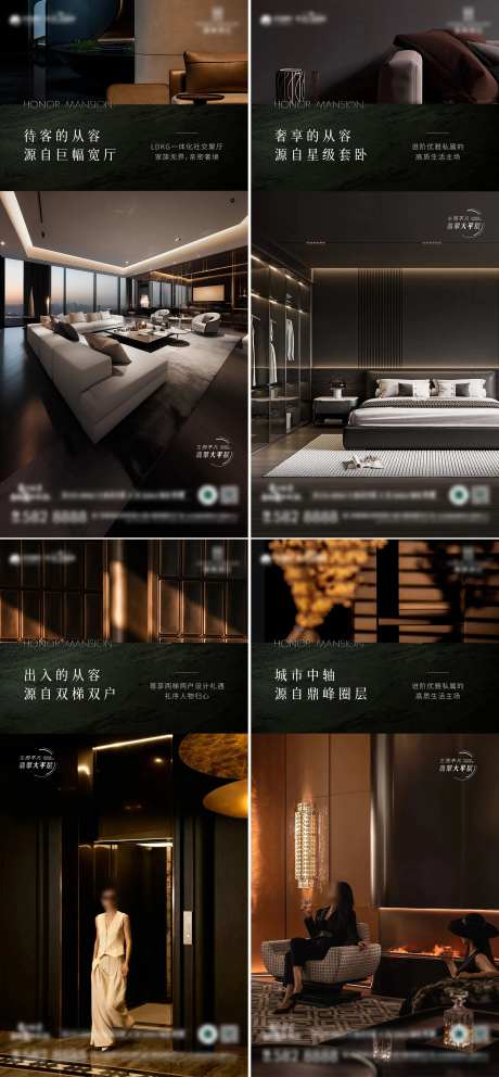 大平层价值点海报-采灵感-https://www.cailinggan.com/