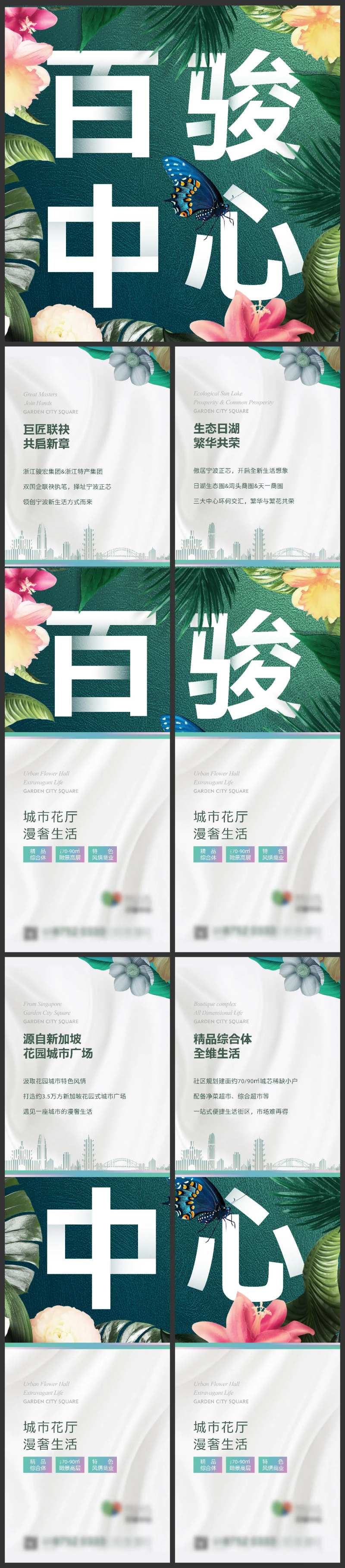 案名发布四宫格-采灵感-cailinggan.com