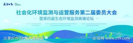 生态环保主画面-采灵感-https://www.cailinggan.com/