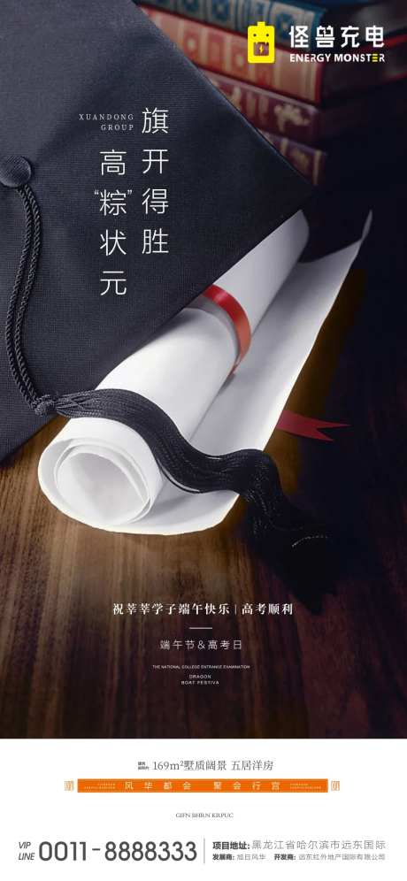 高考加油海报-采灵感-https://www.cailinggan.com/