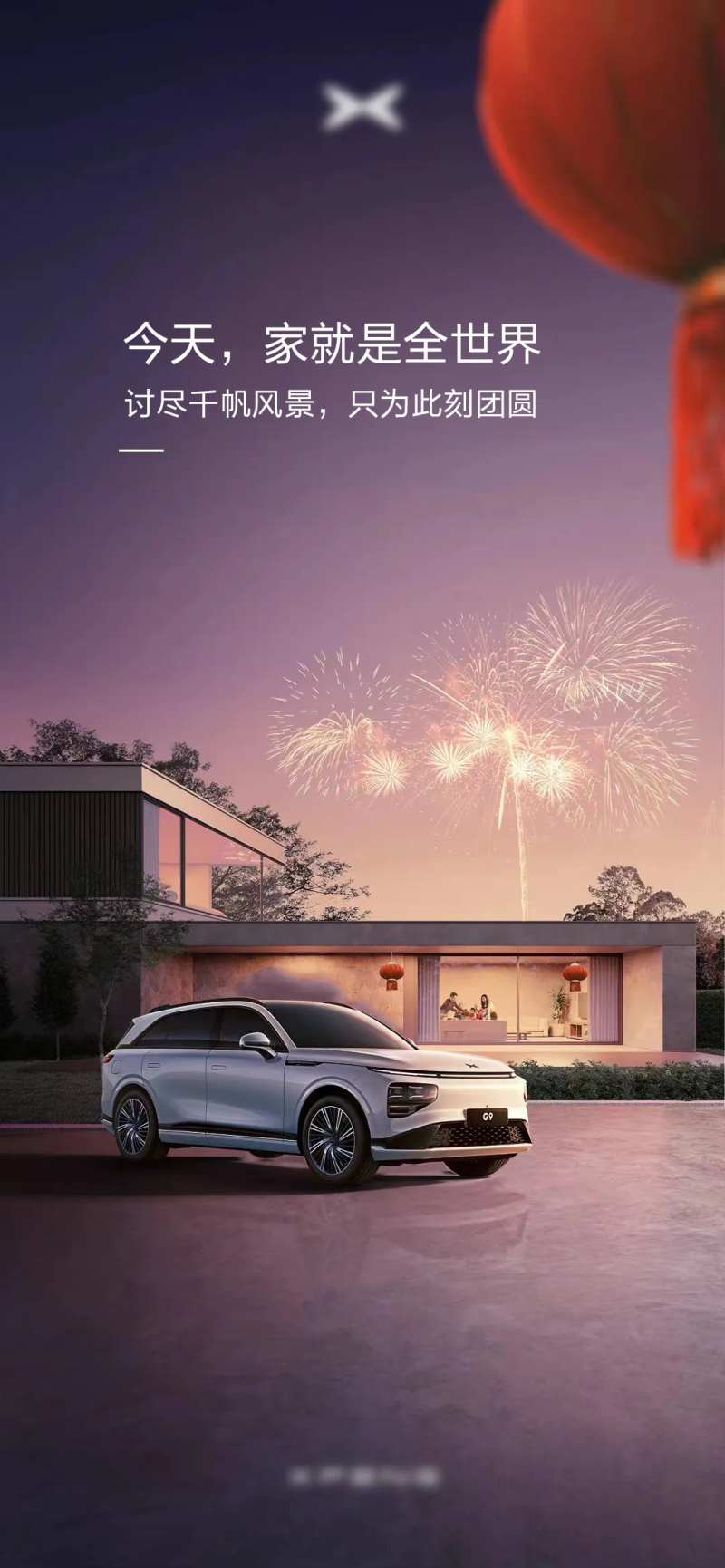 元宵节团圆日创意海报-采灵感-cailinggan.com