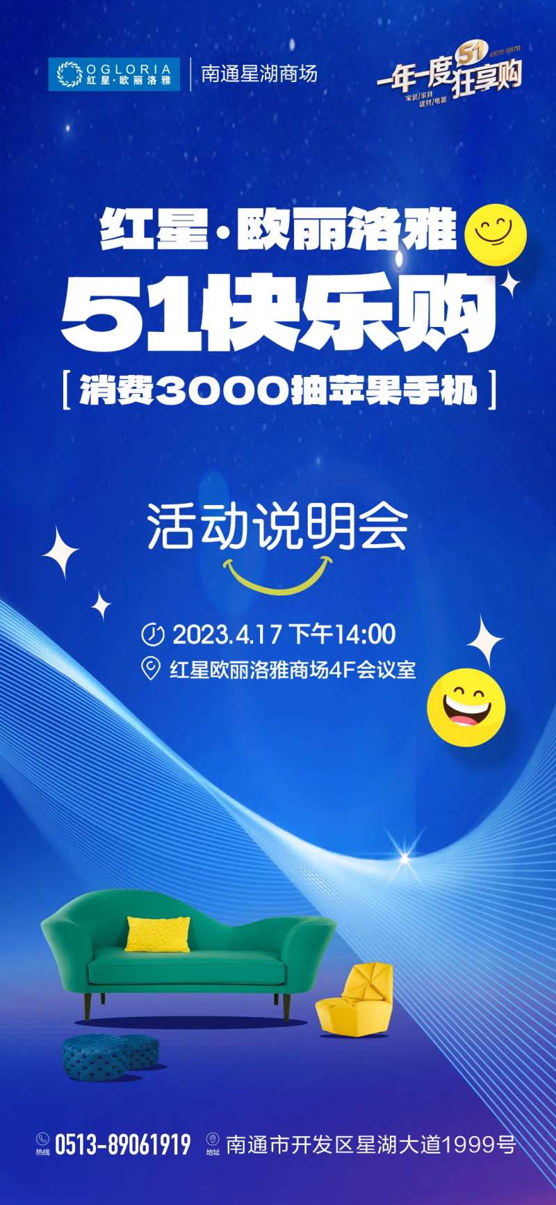 说明会海报-采灵感-cailinggan.com