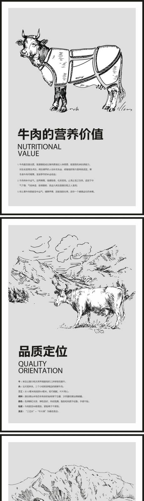 潮汕牛肉加推系列海报-采灵感-https://www.cailinggan.com/