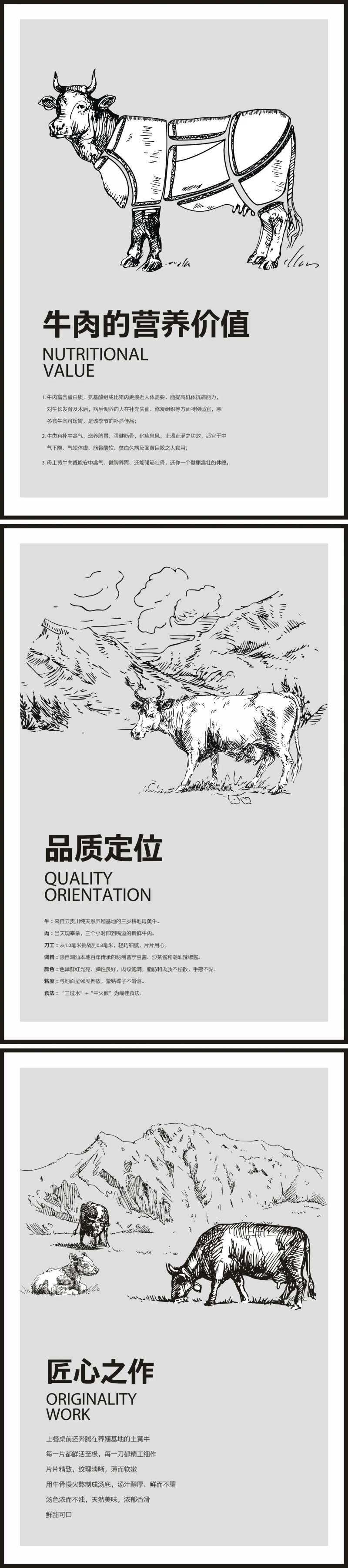 潮汕牛肉加推系列海报-采灵感-cailinggan.com
