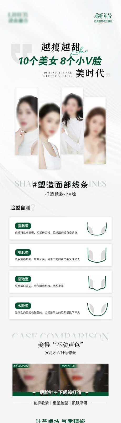 小v脸时代长图-采灵感-https://www.cailinggan.com/