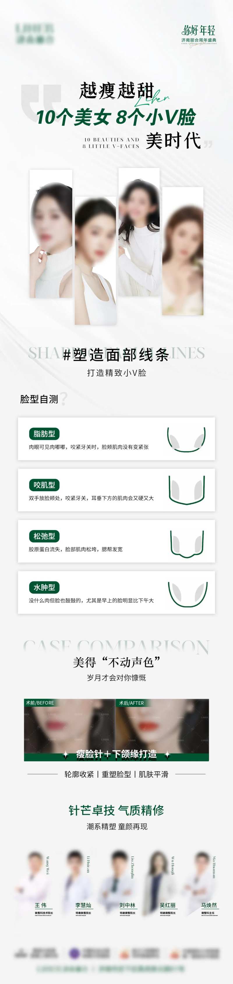 小v脸时代长图-采灵感-cailinggan.com