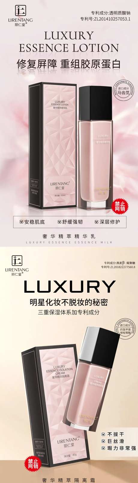 奢华精粹精华乳组合海报-采灵感-https://www.cailinggan.com/