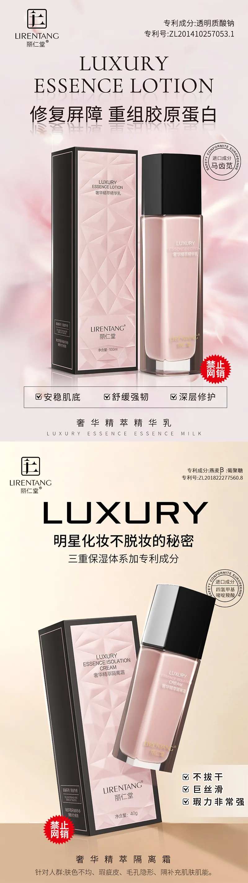 奢华精粹精华乳组合海报-采灵感-cailinggan.com