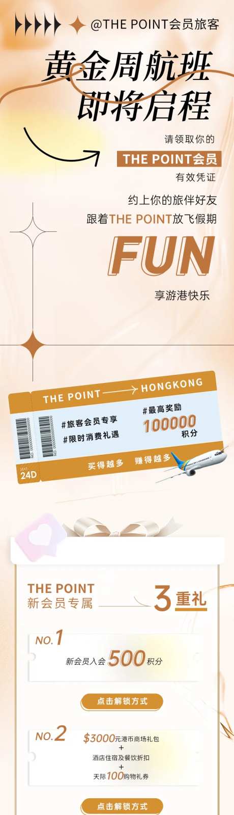 国庆五一会员弥散长图-采灵感-https://www.cailinggan.com/