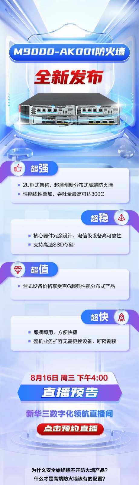 产品全新发布长图海报-采灵感-https://www.cailinggan.com/