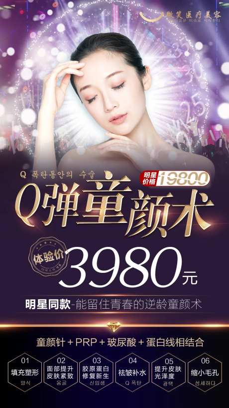 Q弹童颜术-采灵感-https://www.cailinggan.com/