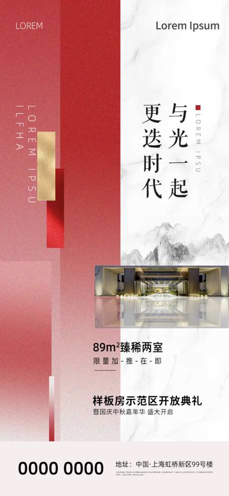 地产中式发售价值点-采灵感-https://www.cailinggan.com/