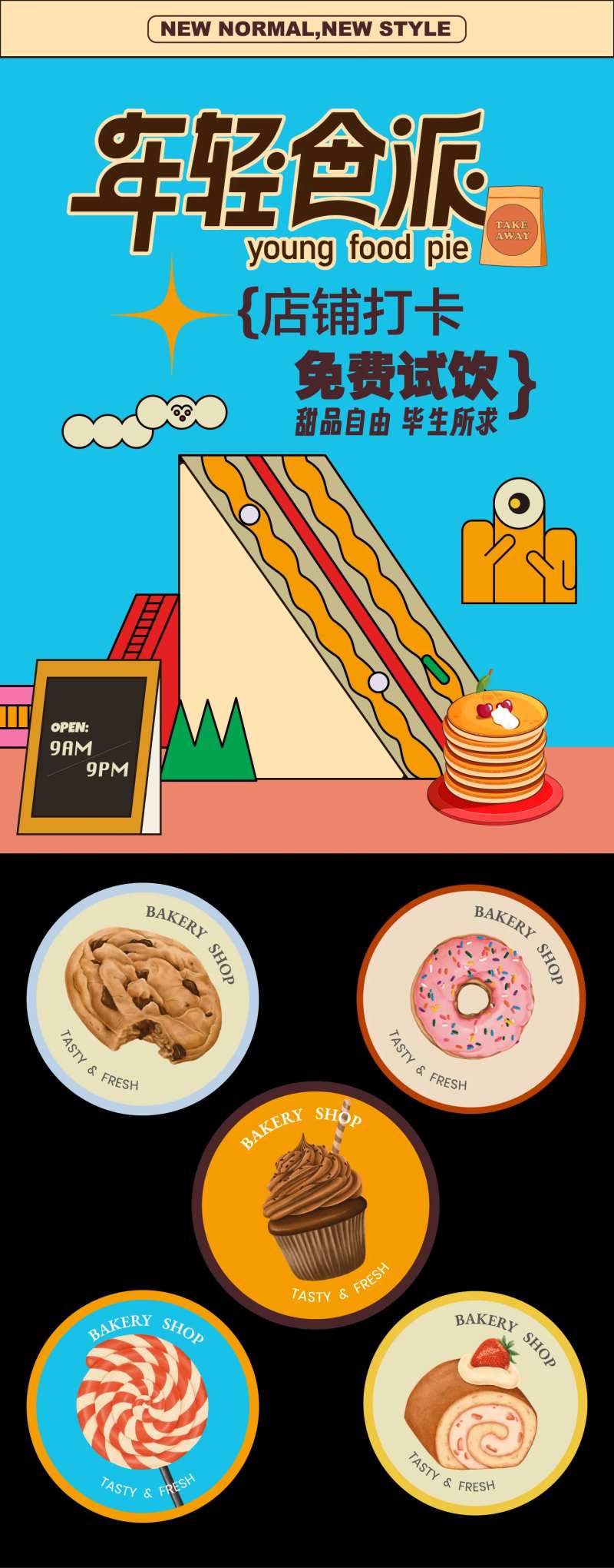 餐饮三明治扁平化海报-采灵感-cailinggan.com