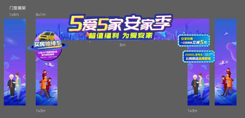 5爱5家安家季-采灵感-cailinggan.com