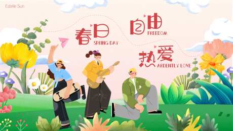 春日扁平化活动展板-采灵感-https://www.cailinggan.com/