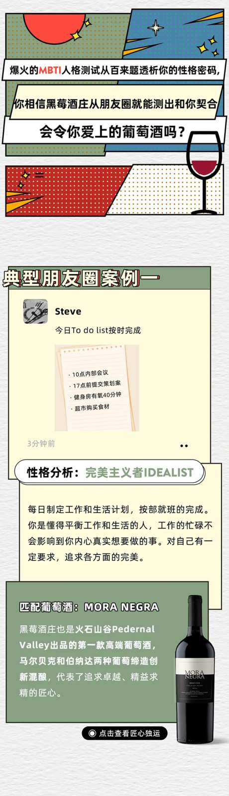 i人E人爱上葡萄酒长图海报-采灵感-https://www.cailinggan.com/