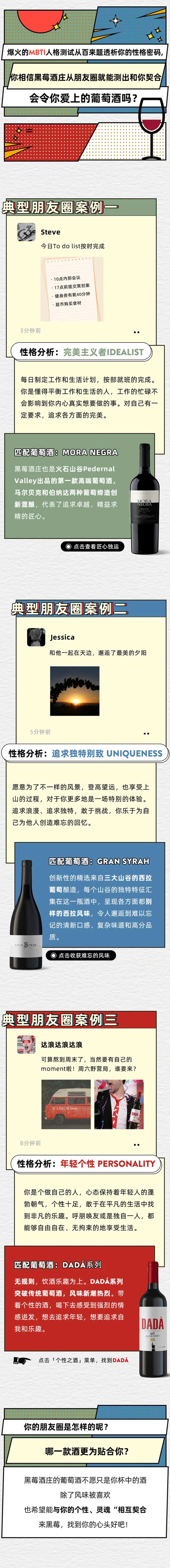 i人E人爱上葡萄酒长图海报-采灵感-cailinggan.com