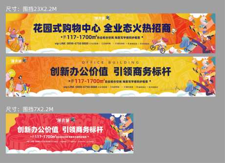 商业潮牌手绘元素海报展板-采灵感-https://www.cailinggan.com/