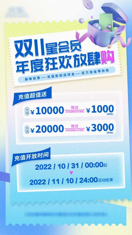 双十一年度狂欢放肆购海报-采灵感-https://www.cailinggan.com/