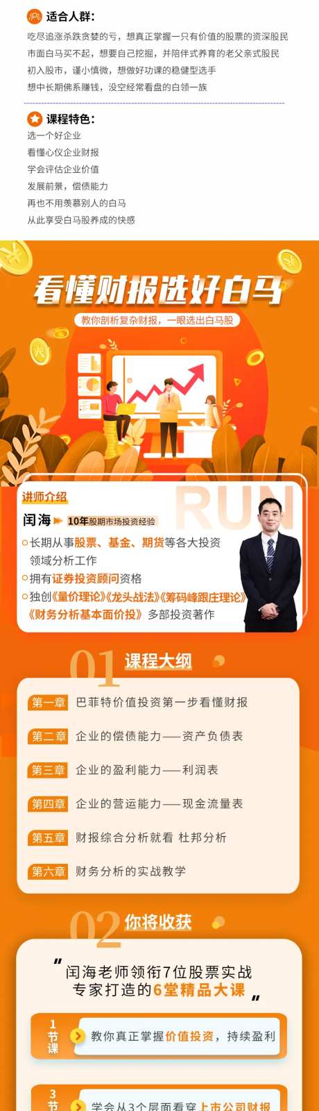 看懂财报选好白马-采灵感-https://www.cailinggan.com/
