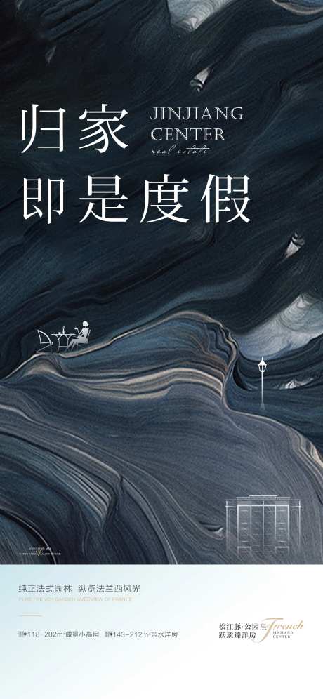 法式洋房园林海报-采灵感-https://www.cailinggan.com/