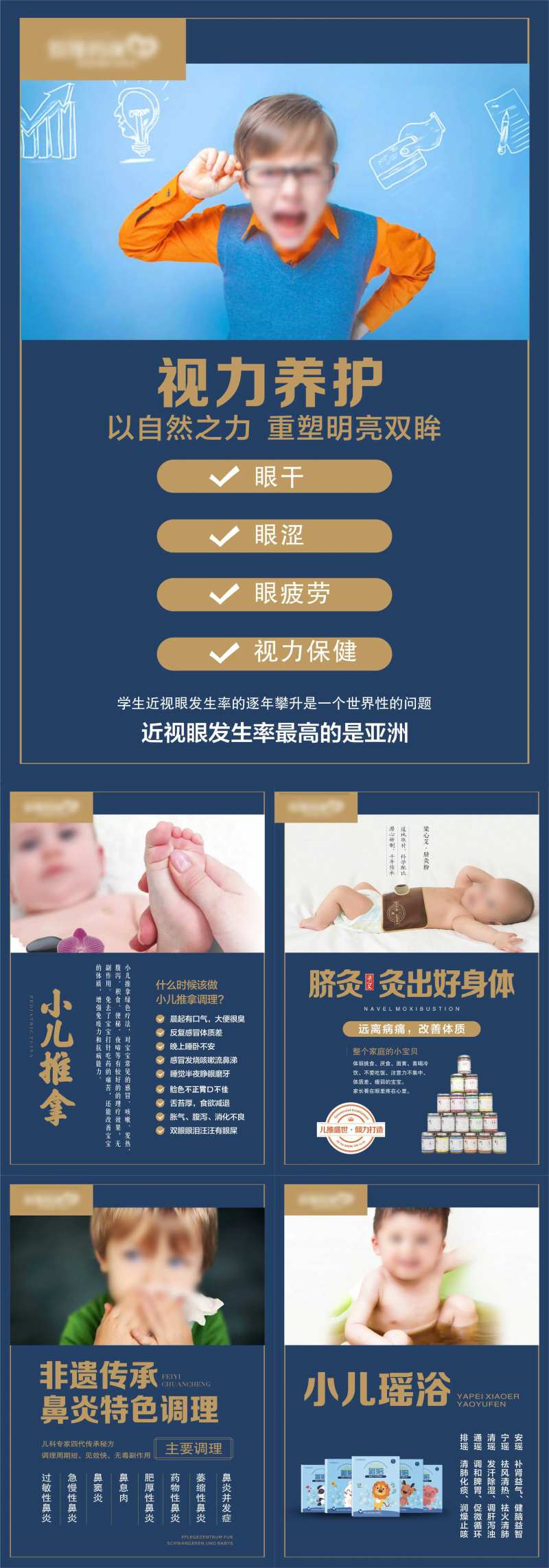 月子中心展板-采灵感-cailinggan.com