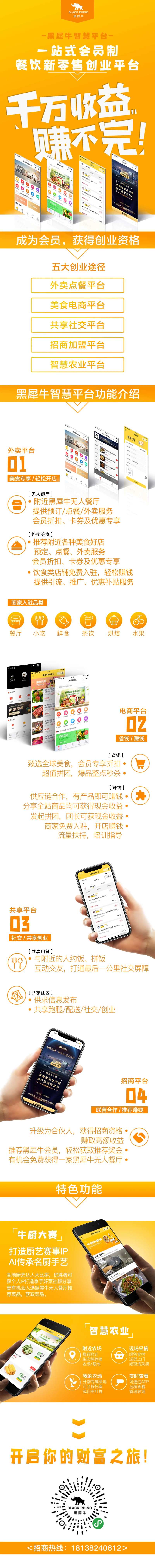 平台介绍长图-采灵感-cailinggan.com