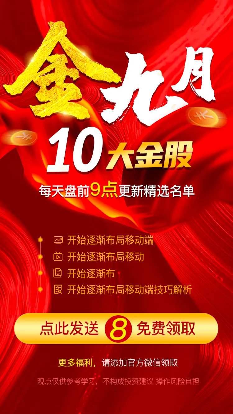 金九月活动海报-采灵感-cailinggan.com