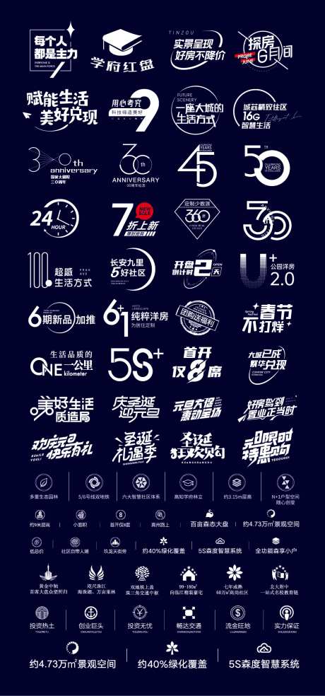 地产icon图标设计-采灵感-https://www.cailinggan.com/