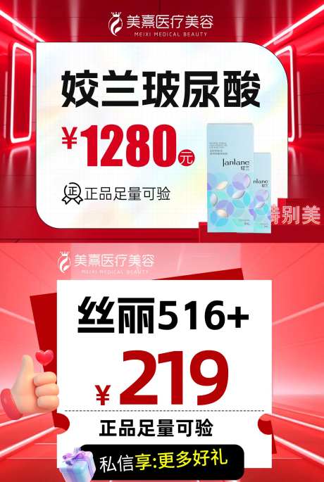 医美电商活动入口头图-采灵感-https://www.cailinggan.com/