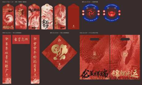 新春礼包-采灵感-https://www.cailinggan.com/