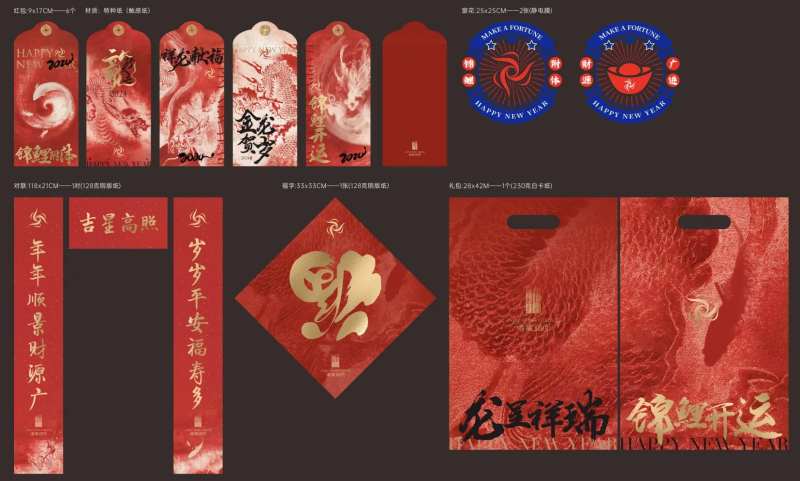 新春礼包-采灵感-cailinggan.com