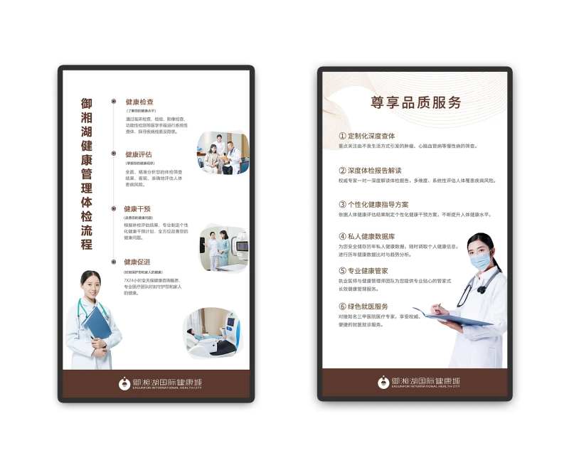 医疗体检电梯灯箱海报-采灵感-cailinggan.com