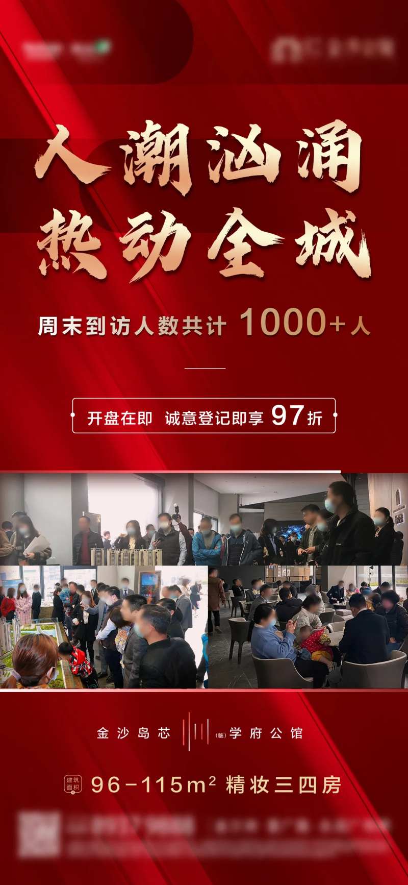 人潮汹涌热动全城 -采灵感-cailinggan.com