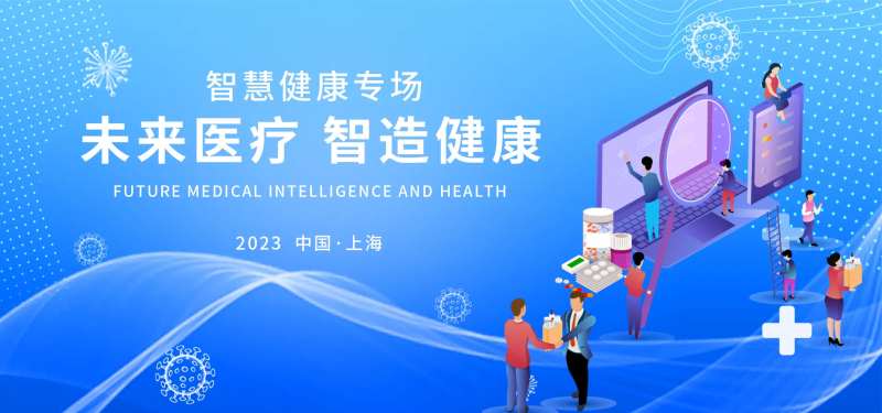 智慧医疗健康背景板-采灵感-cailinggan.com