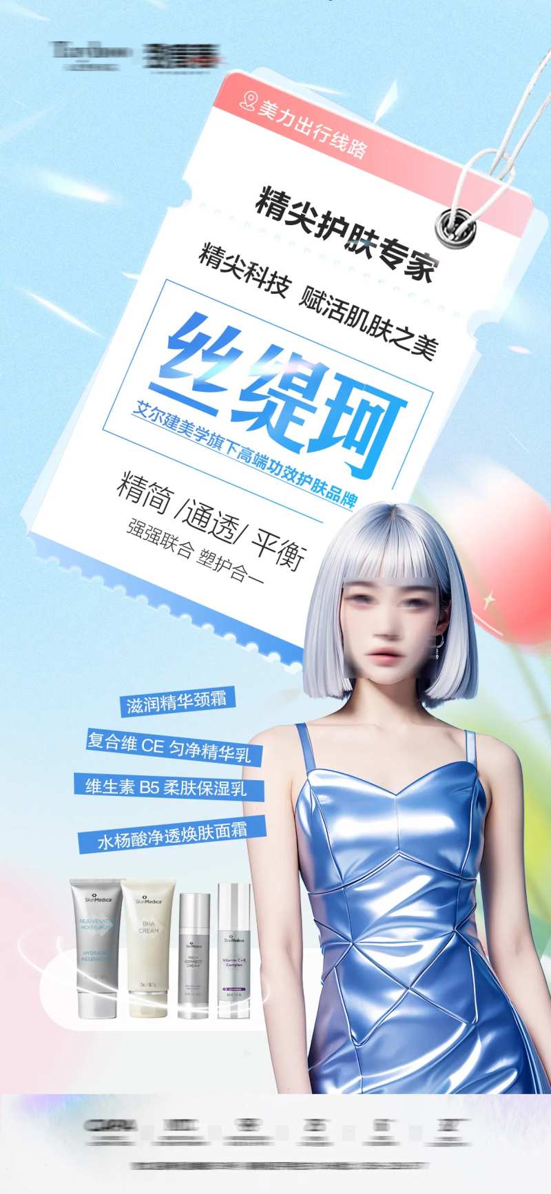 医美胶原瘦脸下颌缘-采灵感-cailinggan.com