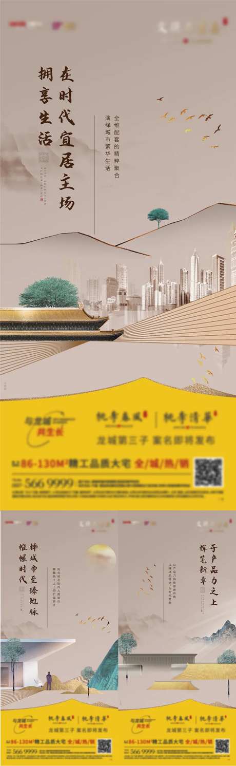 地产价值点选址系列单图-采灵感-https://www.cailinggan.com/