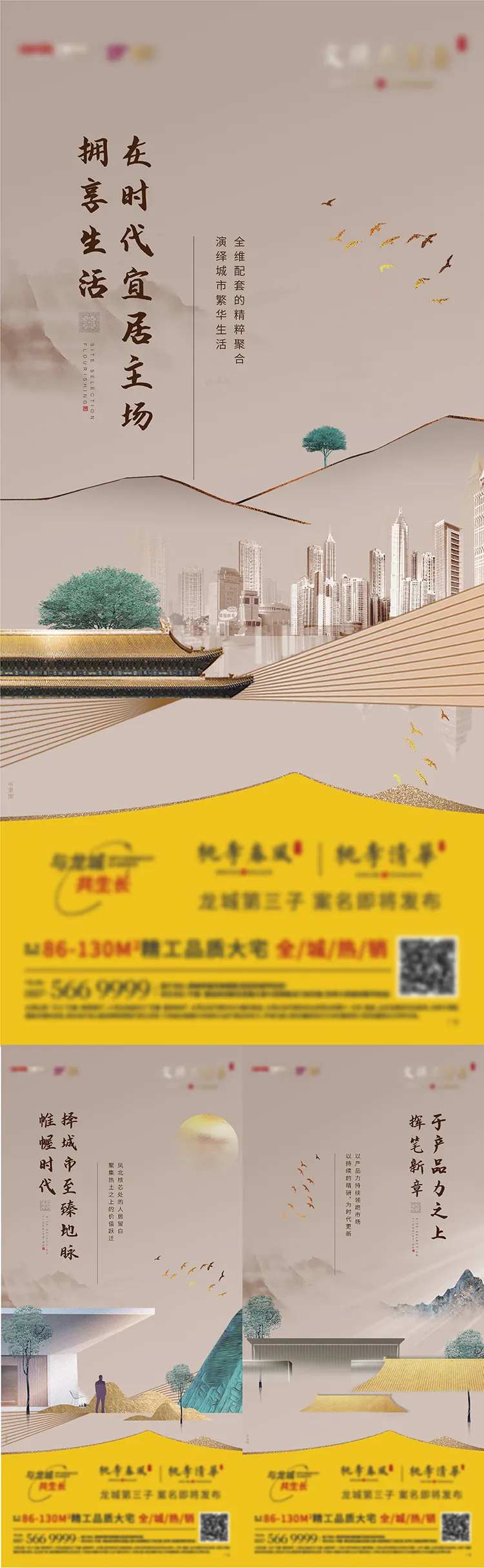 地产价值点选址系列单图-采灵感-cailinggan.com