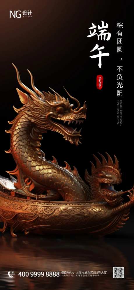 端午大气商务海报-采灵感-https://www.cailinggan.com/