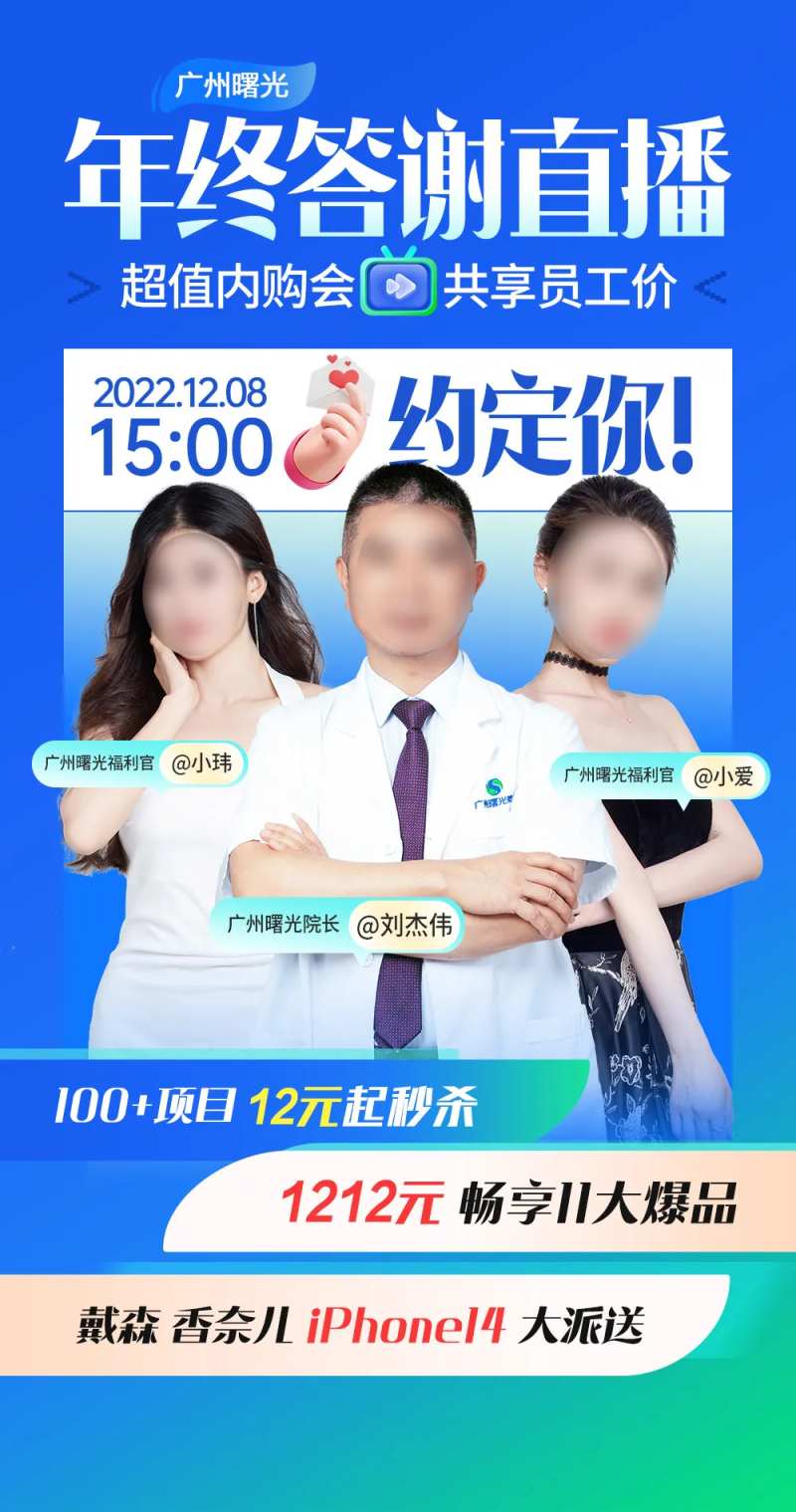 年终答谢直播 -采灵感-cailinggan.com