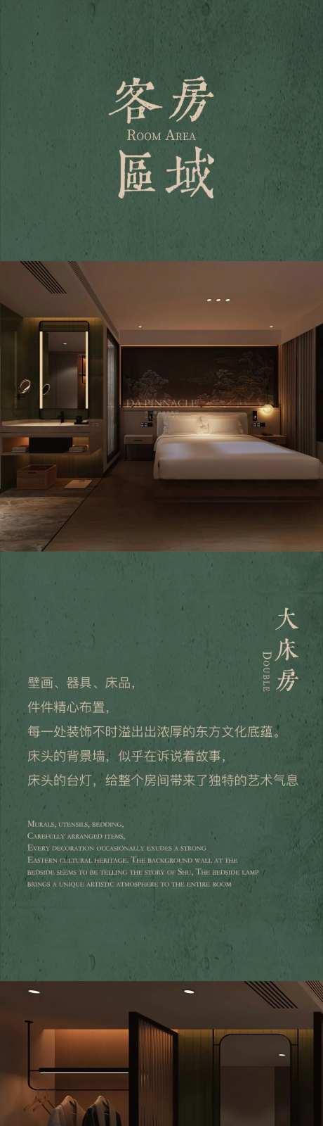 酒店客房空间设计推文排版-采灵感-https://www.cailinggan.com/