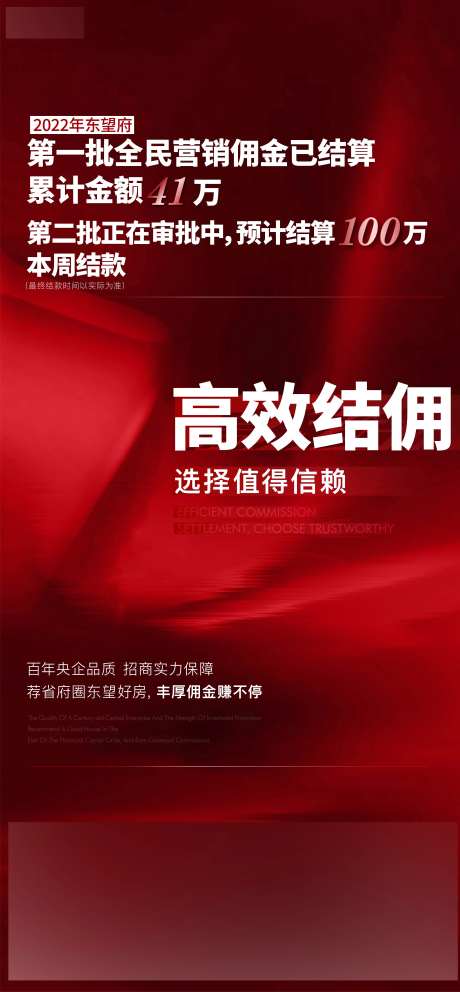 经纪人佣金结佣-采灵感-https://www.cailinggan.com/