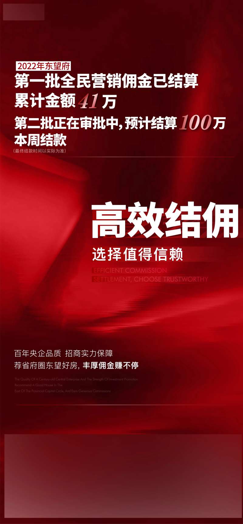 经纪人佣金结佣-采灵感-cailinggan.com