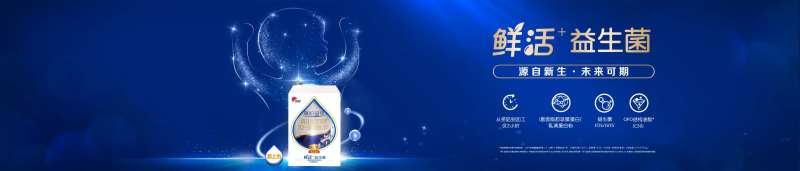 鲜活益生菌banner -采灵感-cailinggan.com
