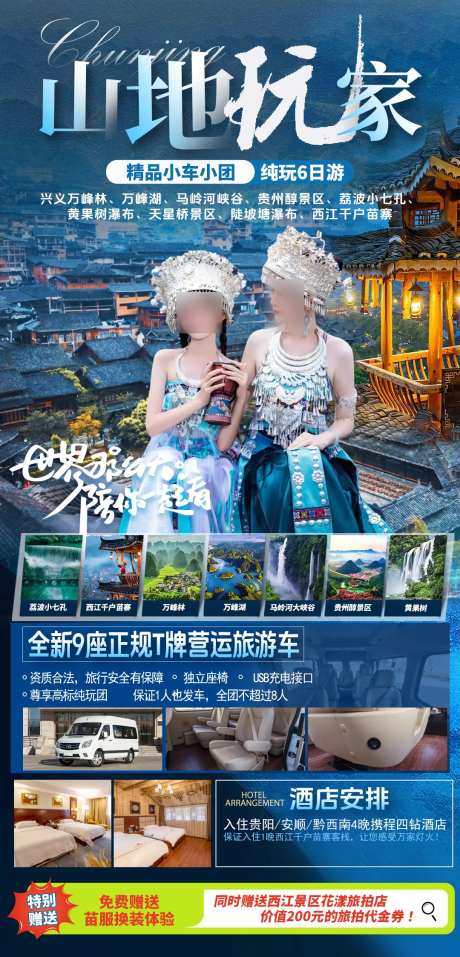 山地玩家-采灵感-https://www.cailinggan.com/