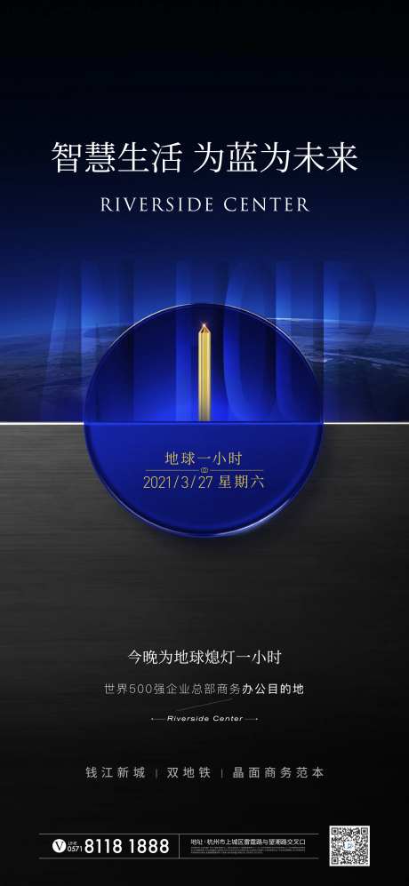地球一小时-采灵感-https://www.cailinggan.com/